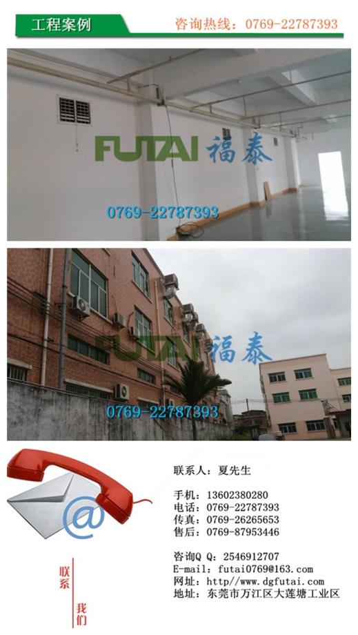 環(huán)?？照{(diào)安裝案例25(1).JPG
