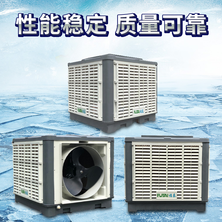 冷風機環(huán)保空調(diào)、型號尺寸參數(shù)風量大小