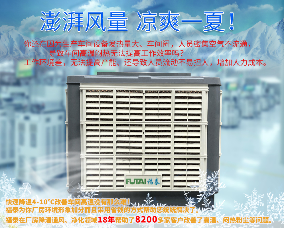 環(huán)?？照{(diào)性能特點(diǎn)