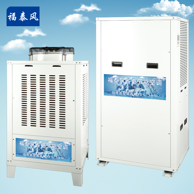 惠州博羅蒸發(fā)冷空調(diào)廠家
