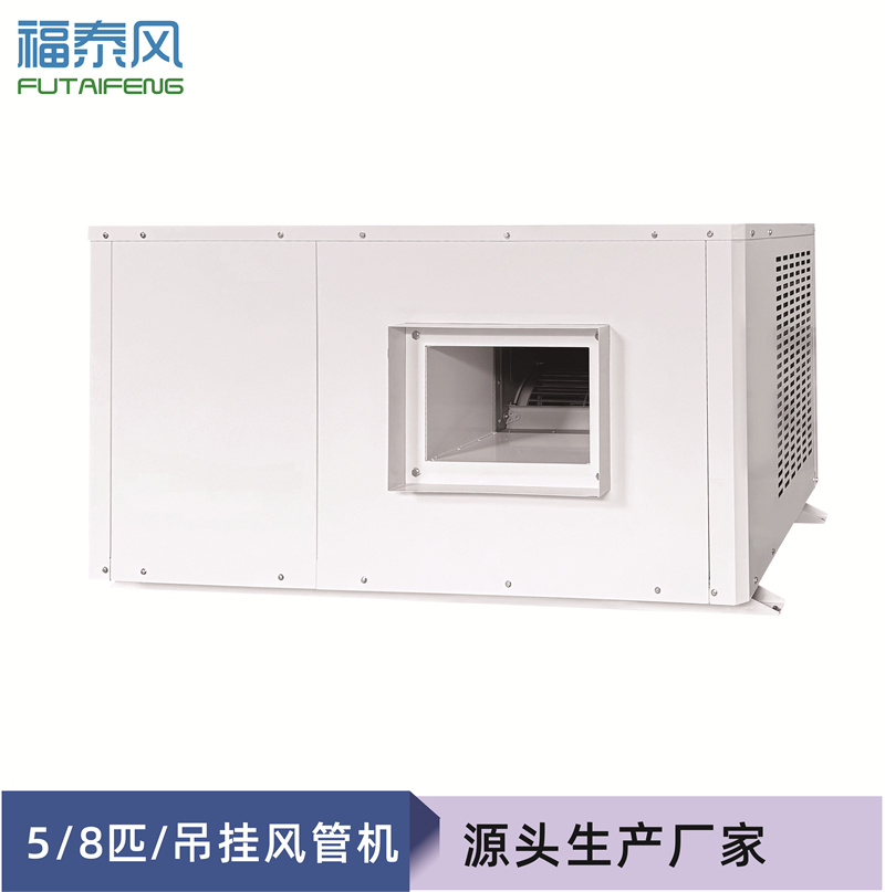 保定蒸發(fā)冷省電空調(diào)8匹…
