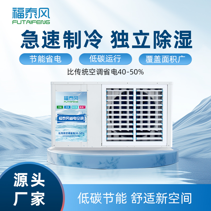 寧波工業(yè)省電空調(diào)吊掛…