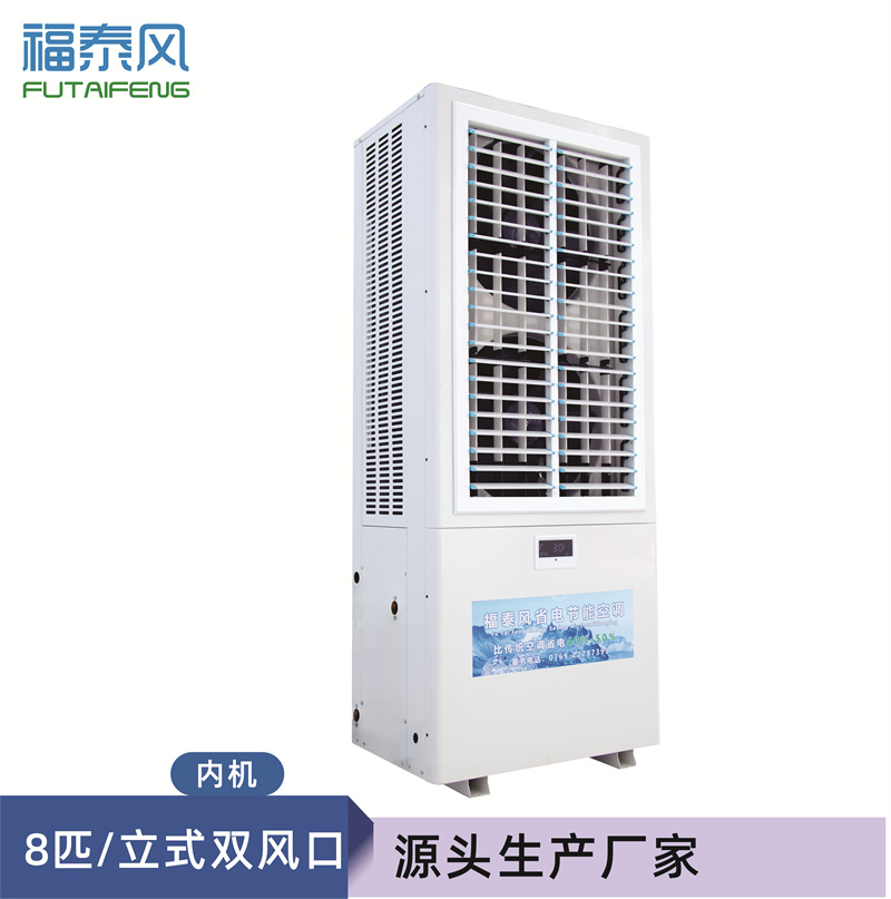 麗水工業(yè)省電空調(diào)立式…