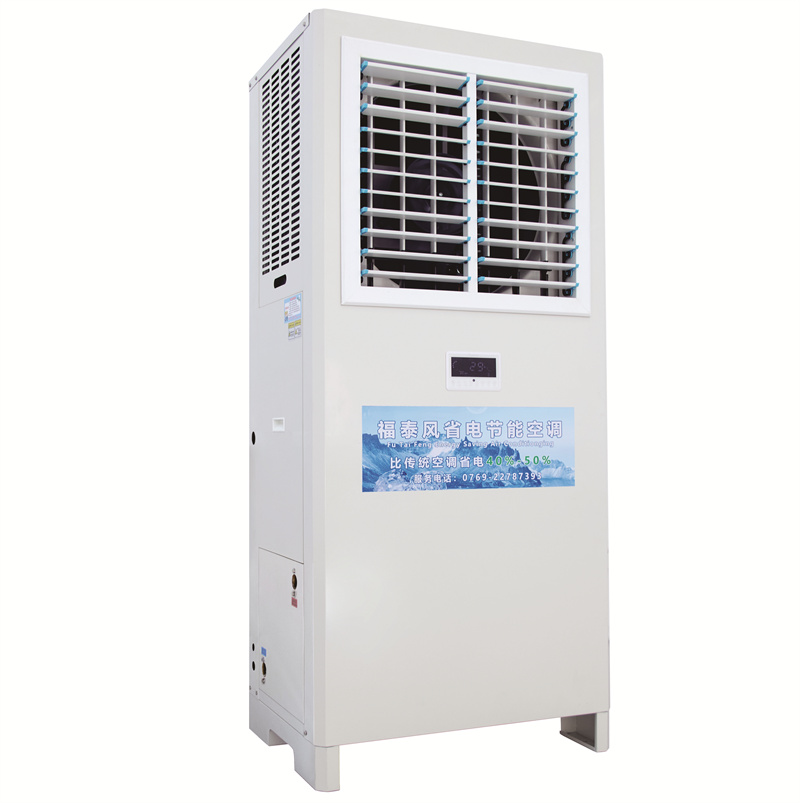 北碚蒸發(fā)冷省電空調(diào)